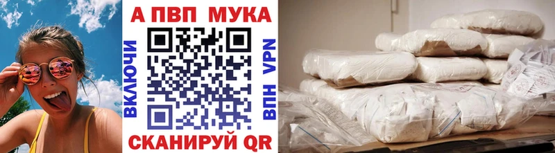 A-PVP Crystall  Отрадный 