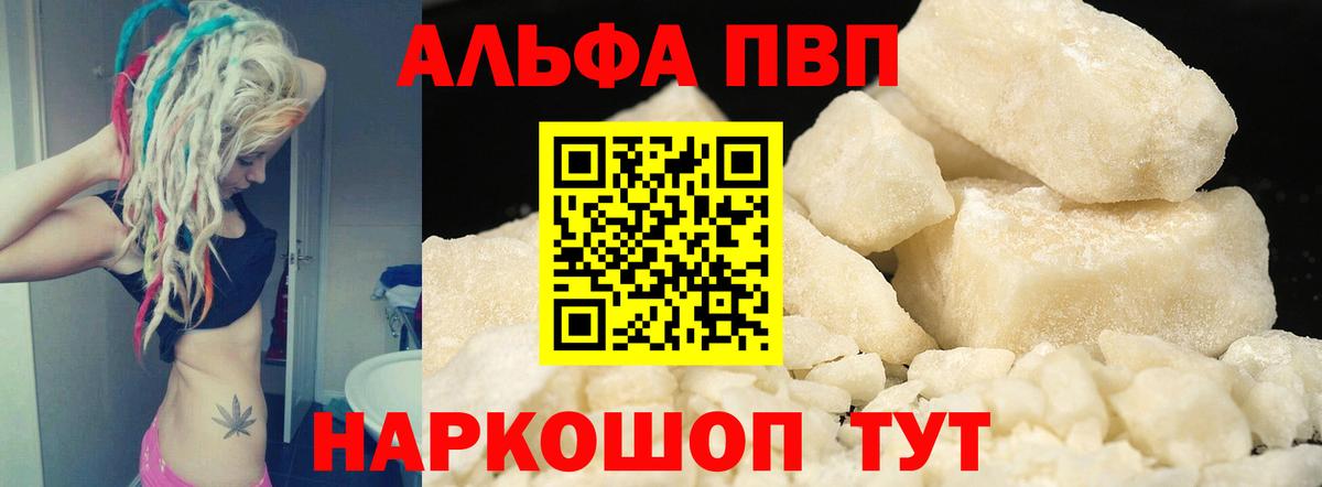 А ПВП крисы CK  A-PVP Соль  Alpha PVP  Вход с VPN  Alpha PVP крисы CK  Отрадный 