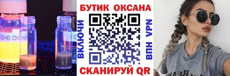 Бутират Butirat  Отрадный 