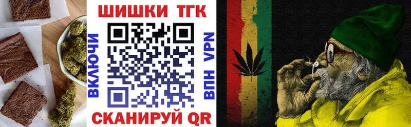 Еда ТГК марихуана Отрадный