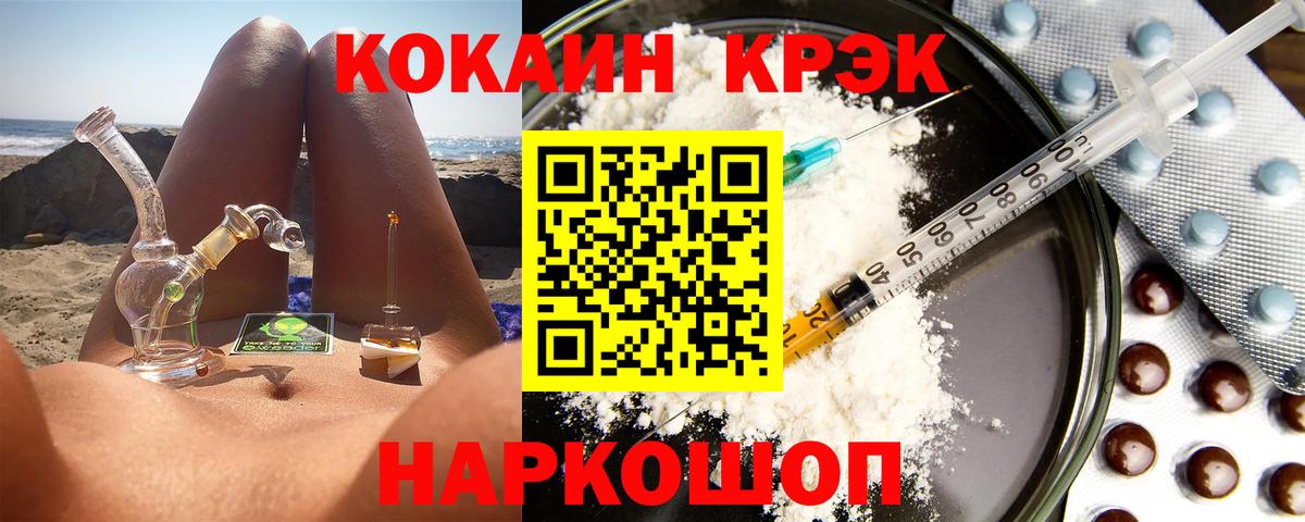 ГАШИШ  Конопля  Кокаин  Вейп ТГК  Отрадный  Вход с VPN  Меф МЯУ МЯУ кристаллы 