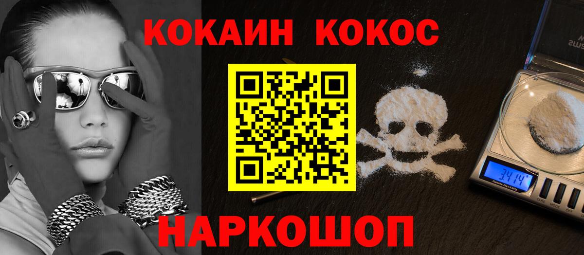 Кокаин FishScale  Вход с VPN  Отрадный  Кокаин Эквадор 