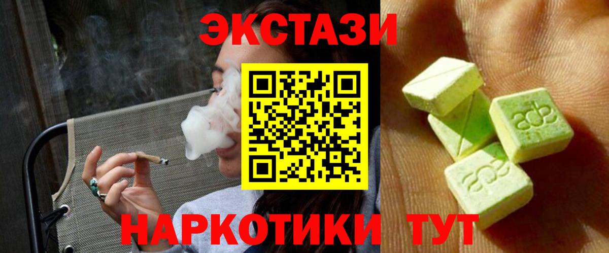 Отрадный  ЭКСТАЗИ VHQ  Вход с VPN  Ecstasy  Ecstasy louis Vuitton 