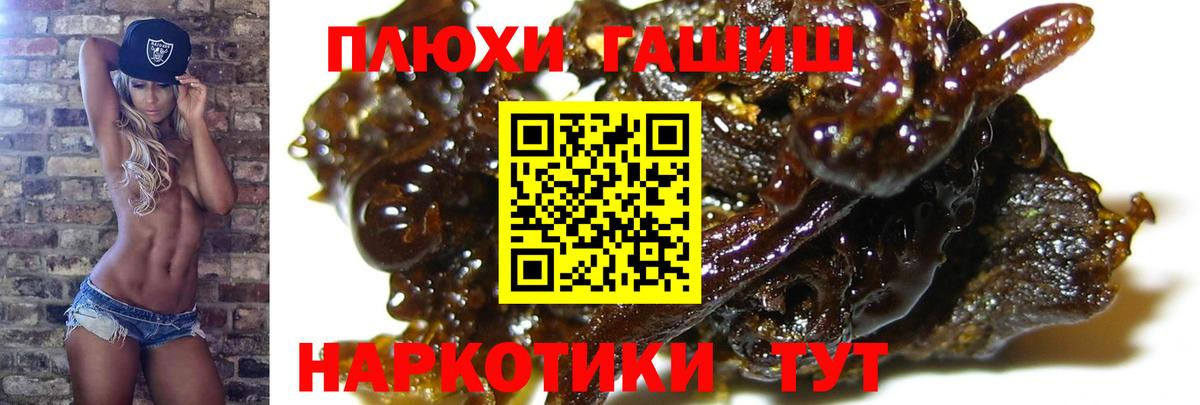 ГАШИШ индика сатива  ГАШИШ  Вход с VPN  Отрадный  ГАШ 40% ТГК 