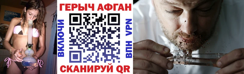 Героин белый  Отрадный 