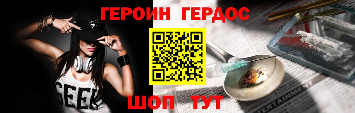 Героин афганец  Вход с VPN  Героин  Отрадный 