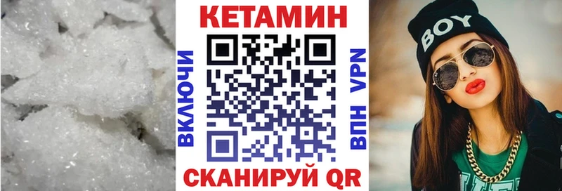 КЕТАМИН ketamine  Отрадный 