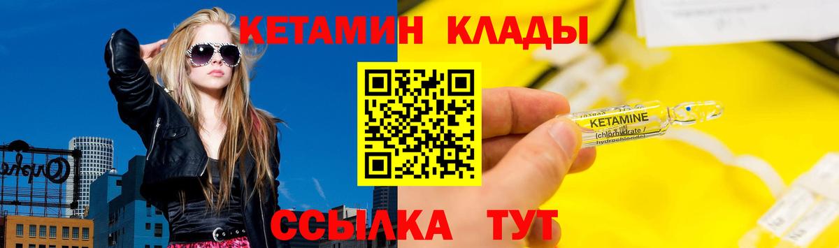 Кетамин VHQ  Вход с VPN  Отрадный  КЕТАМИН ketamine 