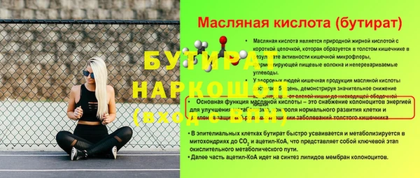 бутират Абаза