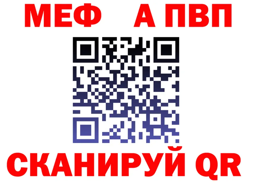 Альфа ПВП Соль зеркало дарк нет мега Отрадный