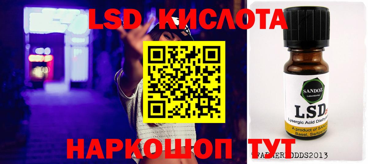 Лсд 25 экстази ecstasy  Вход с VPN  мега как зайти  ЛСД экстази кислота  Отрадный 