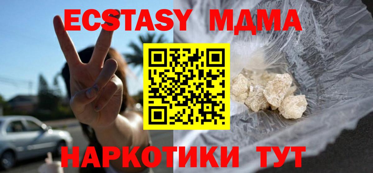 MDMA  МДМА Molly  MDMA VHQ  Вход с VPN  Отрадный 