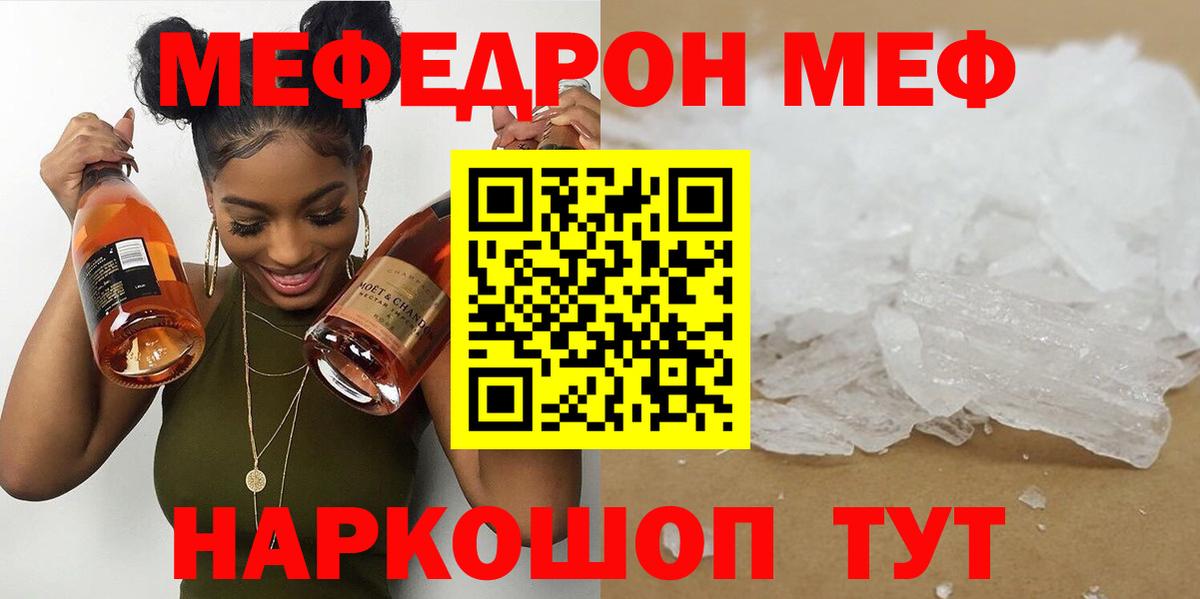МЕФ Отрадный
