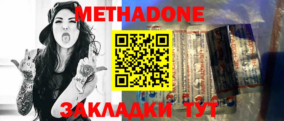 blacksprut ТОР  Метадон мёд  Вход с VPN  Отрадный  МЕТАДОН methadone 