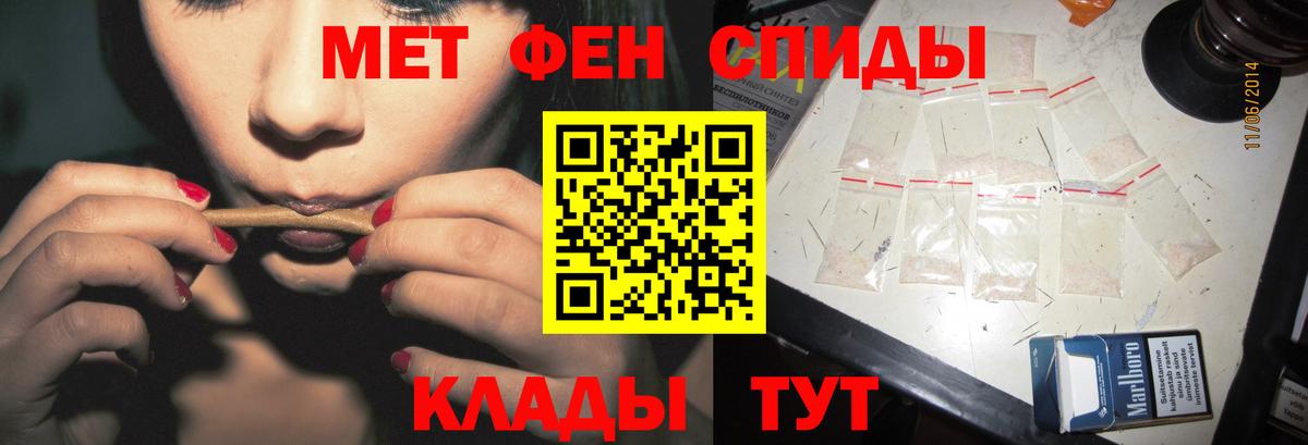Метамфетамин кристалл  Метамфетамин кристалл  Отрадный  Первитин  Вход с VPN 