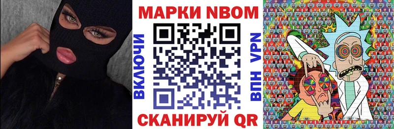 Марки N-bome 1,5мг Отрадный