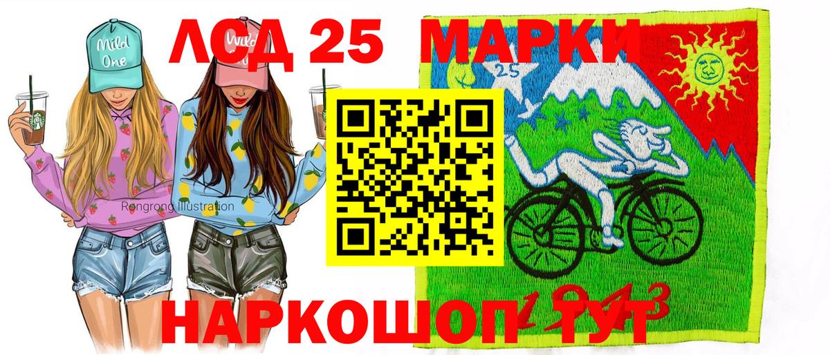 Наркотические марки 1500мкг Отрадный