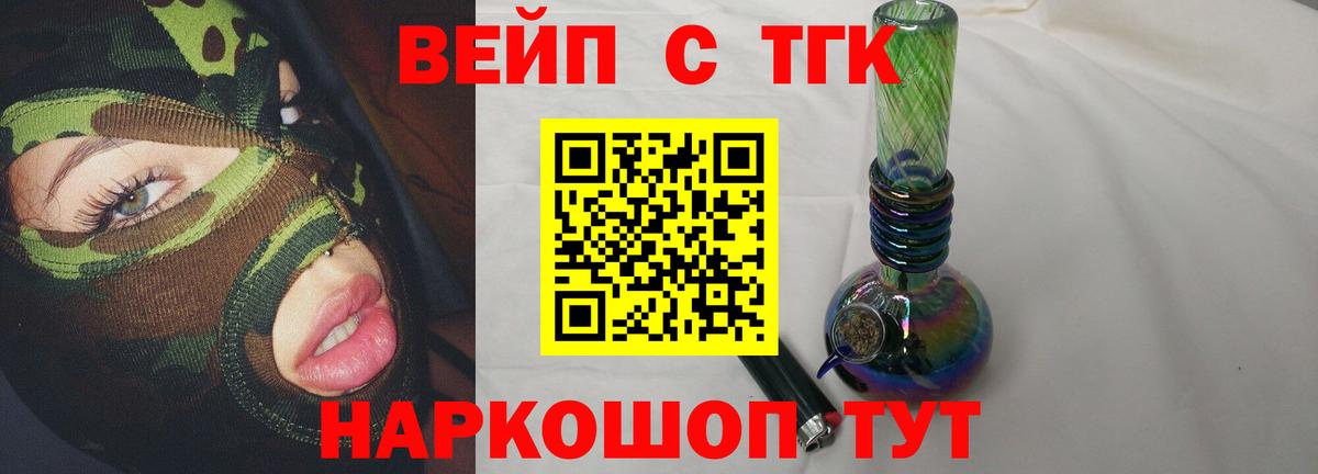 Дистиллят ТГК гашишное масло  ТГК гашишное масло  Вход с VPN  Отрадный 